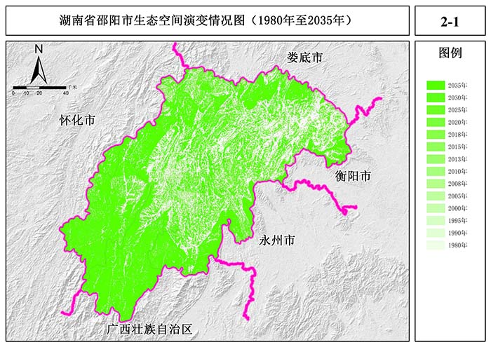 邵陽市國土空間規(guī)劃實(shí)施評(píng)估專題研究